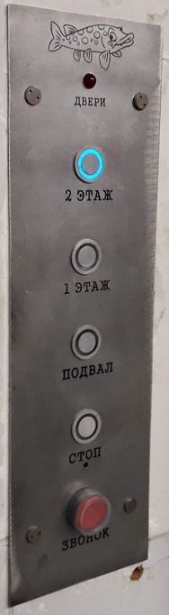 Пульт управления