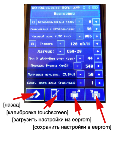Настройки