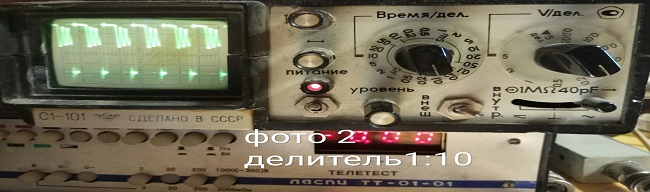 Осциллограмма в КТ при нагрузке  А (делитель входного напряжения 1:10)
