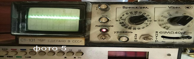 Осциллограмма напряжения в КТ 12 в режиме ХХ
