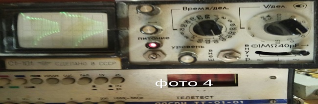 Осциллограмма напряжения в КТ 6 в режиме ХХ
