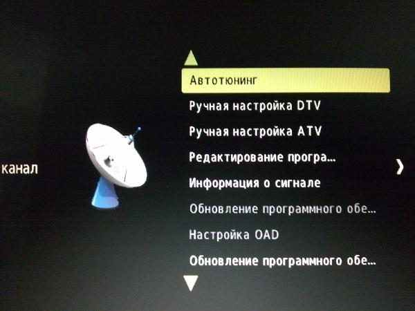 Раздел настройки эфирного приёмника RUS