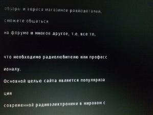 Отображение текста на половину экрана