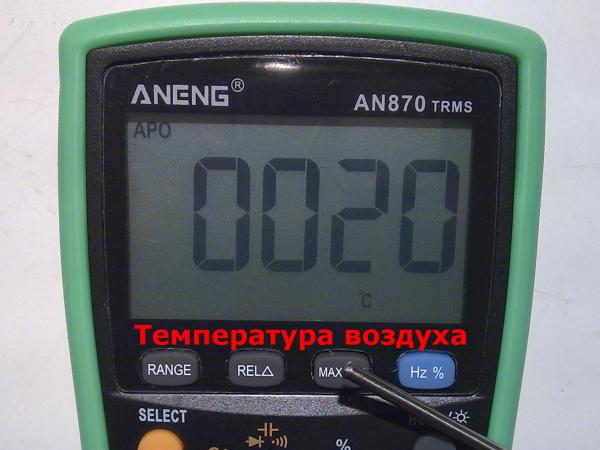 Температура окружающей среды