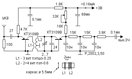 Схема УКВ сверхрегенератора