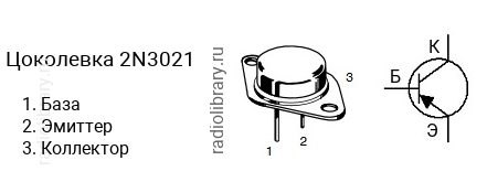 Цоколевка транзистора 2N3021