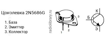 Цоколевка транзистора 2N5686G