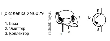 Цоколевка транзистора 2N6029