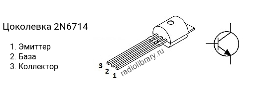 Цоколевка транзистора 2N6714