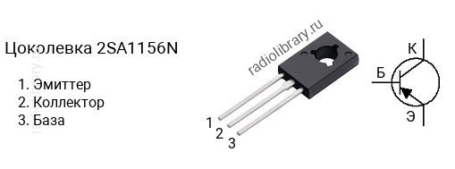 Цоколевка транзистора 2SA1156N (маркируется как A1156N)