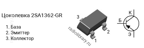 Цоколевка транзистора 2SA1362-GR