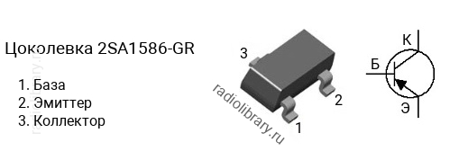 Цоколевка транзистора 2SA1586-GR (маркируется как A1586-GR)