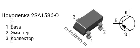 Цоколевка транзистора 2SA1586-O (маркируется как A1586-O)