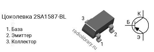 Цоколевка транзистора 2SA1587-BL (маркируется как A1587-BL)