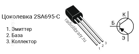 Цоколевка транзистора 2SA695-C (маркируется как A695-C)