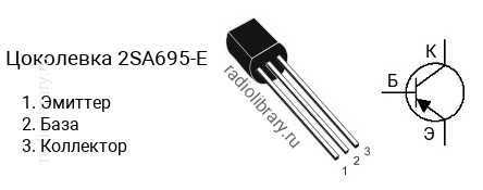 Цоколевка транзистора 2SA695-E (маркируется как A695-E)