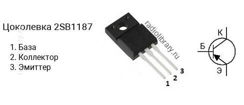 Цоколевка транзистора 2SB1187 (маркируется как B1187)