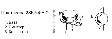 Цоколевка транзистора 2SB705A-Q (маркируется как B705A-Q)