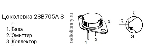 Цоколевка транзистора 2SB705A-S (маркируется как B705A-S)