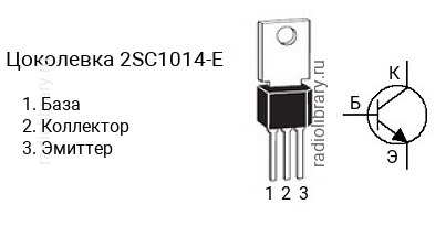 Цоколевка транзистора 2SC1014-E (маркируется как C1014-E)