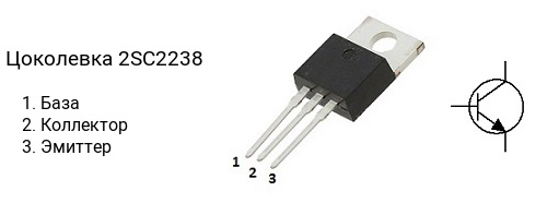 Цоколевка транзистора 2SC2238 (маркируется как C2238)