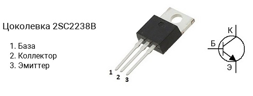 Цоколевка транзистора 2SC2238B (маркируется как C2238B)