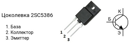 Цоколевка транзистора 2SC5386 (маркируется как C5386)