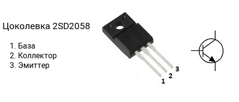 Цоколевка транзистора 2SD2058 (маркируется как D2058)