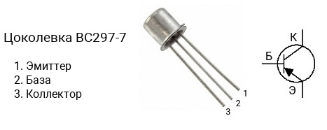 Цоколевка транзистора BC297-7