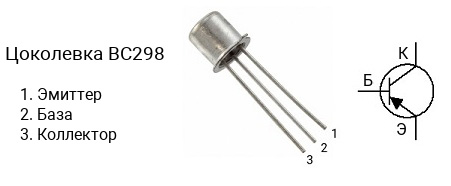Цоколевка транзистора BC298