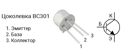 Цоколевка транзистора BC301