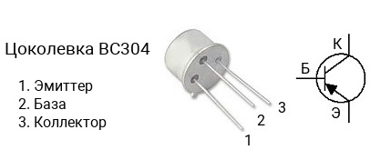 Цоколевка транзистора BC304