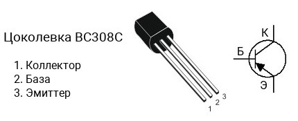 Цоколевка транзистора BC308C