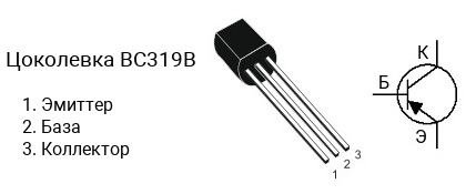 Цоколевка транзистора BC319B