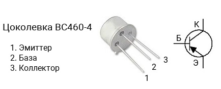Цоколевка транзистора BC460-4