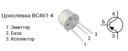 Цоколевка транзистора BC461-4