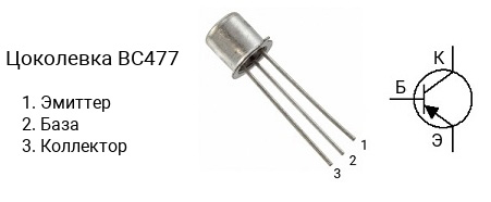 Цоколевка транзистора BC477
