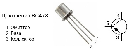 Цоколевка транзистора BC478