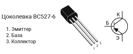 Цоколевка транзистора BC527-6