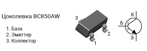 Цоколевка транзистора BC850AW