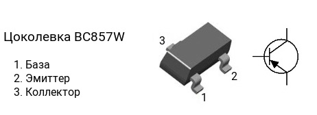 Цоколевка транзистора BC857W