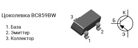 Цоколевка транзистора BC859BW