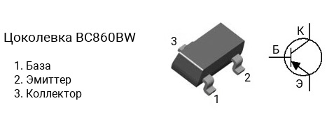 Цоколевка транзистора BC860BW