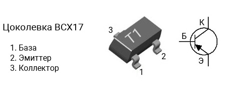 Цоколевка транзистора BCX17 (маркировка T1)
