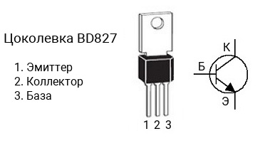 Цоколевка транзистора BD827