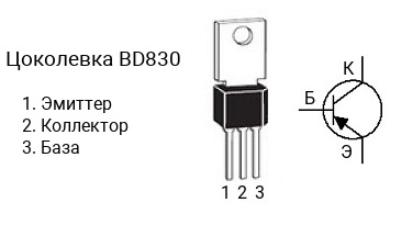 Цоколевка транзистора BD830