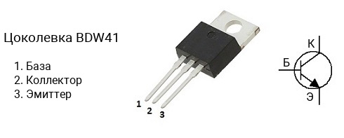 Цоколевка транзистора BDW41