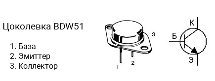 Цоколевка транзистора BDW51