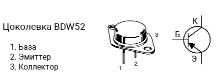 Цоколевка транзистора BDW52