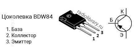 Цоколевка транзистора BDW84